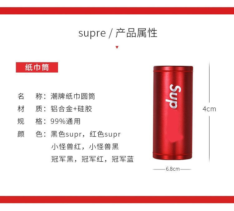 潮牌汽车内饰用品抽纸盒车用纸巾桶车用纸盒套个性汽车用品纸巾筒