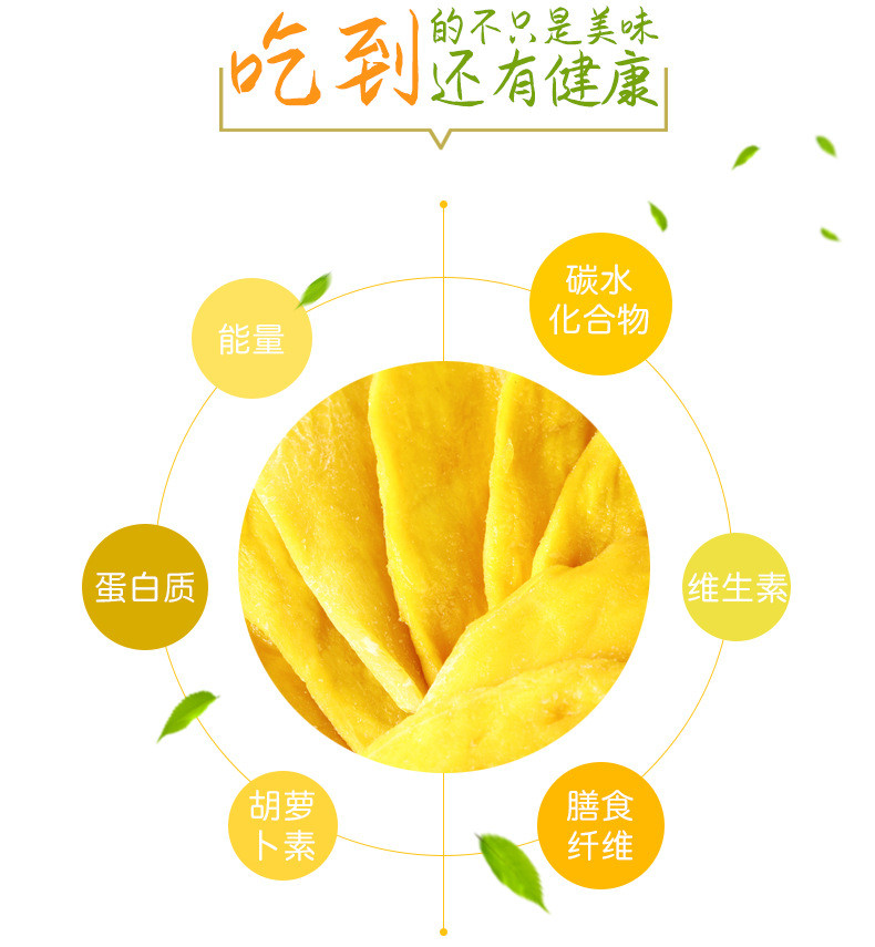 【鼠大厨_芒果干100gx3袋】办公室零食原味蜜饯果脯水果干网红休闲食品小吃