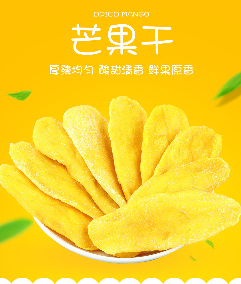 【鼠大厨_芒果干100gx10袋】蜜饯果脯水果干特产网红食品办公室零嘴小吃休闲零食