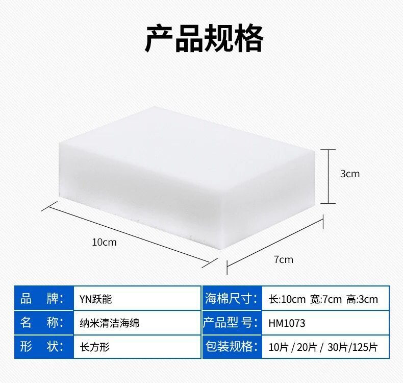 跃能 汽车清洁棉室内清洁工具内饰清洗去污魔术纳米高密度洗车用品海绵 10片装海棉