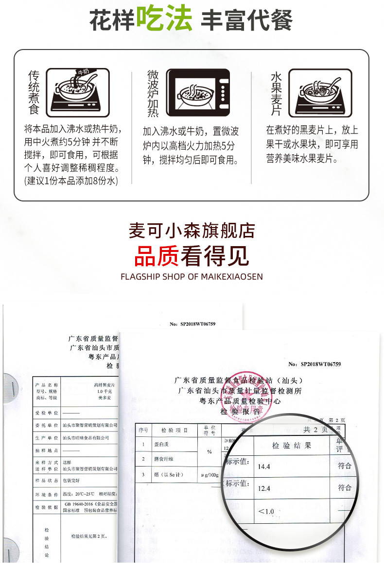 家家麦 高纤黑燕麦片1.0kg 即冲即食速溶营养早餐纯燕麦片冲调饮品