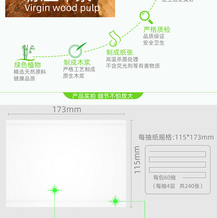 织梦 抽纸 四层240张*40包 亲肤婴儿可用纸面巾家庭装整箱餐巾纸卫生纸巾