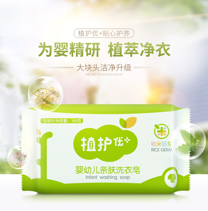 【180g*10大块】婴儿抑菌洗衣皂 儿童肥皂宝宝专用尿布皂婴幼儿洗衣皂