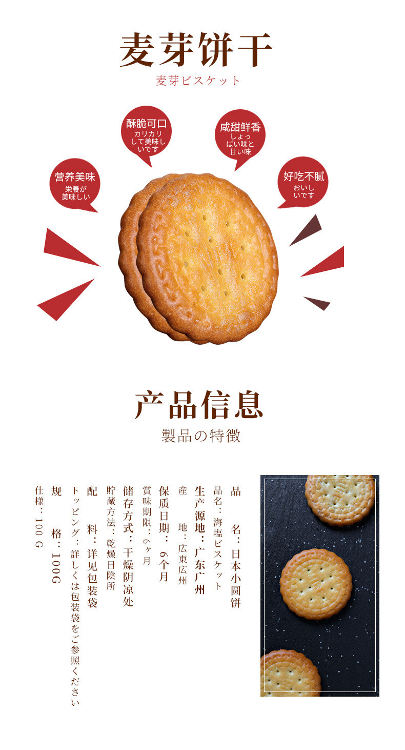 卡慕 网红日式小圆饼干 10袋装日本海盐味小圆饼100g/袋天日盐饼干零食小吃散装奶盐味