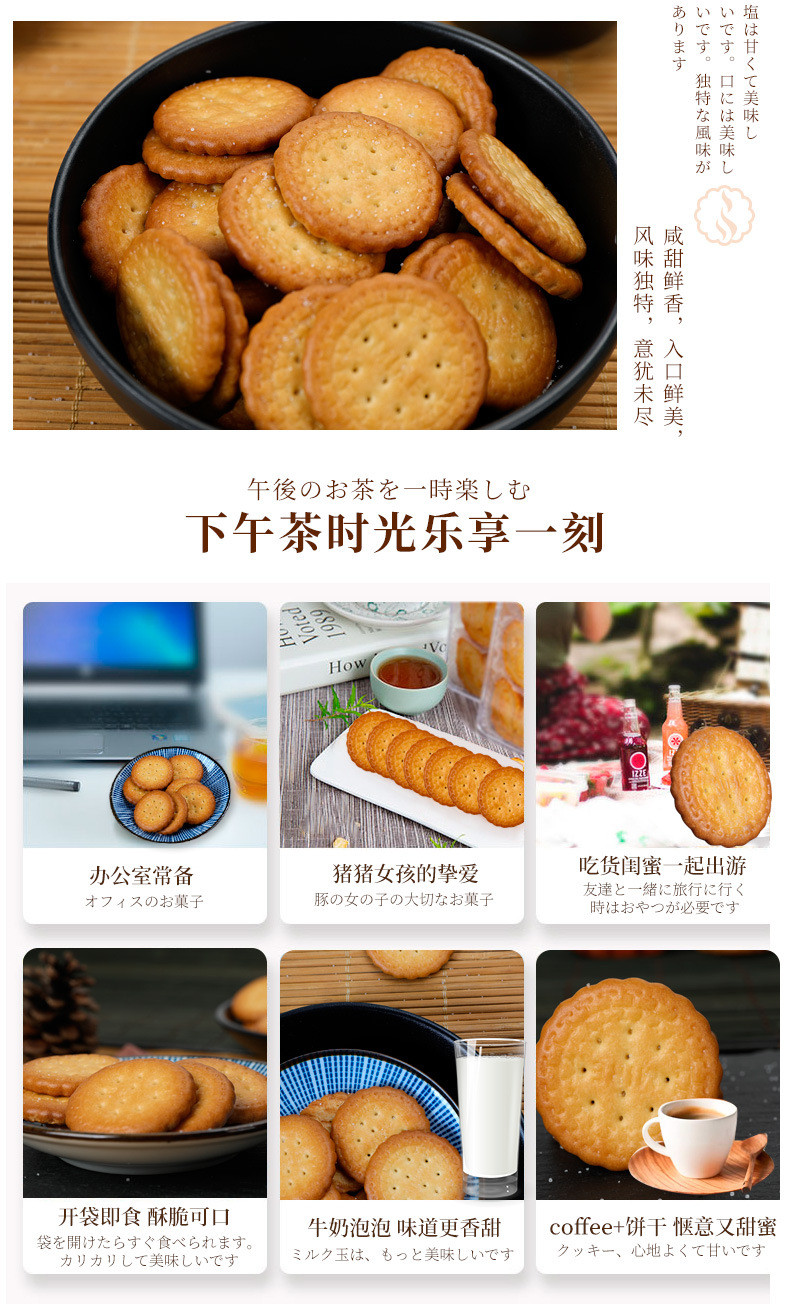 卡慕 网红日式小圆饼干 10袋装日本海盐味小圆饼100g/袋天日盐饼干零食小吃散装奶盐味