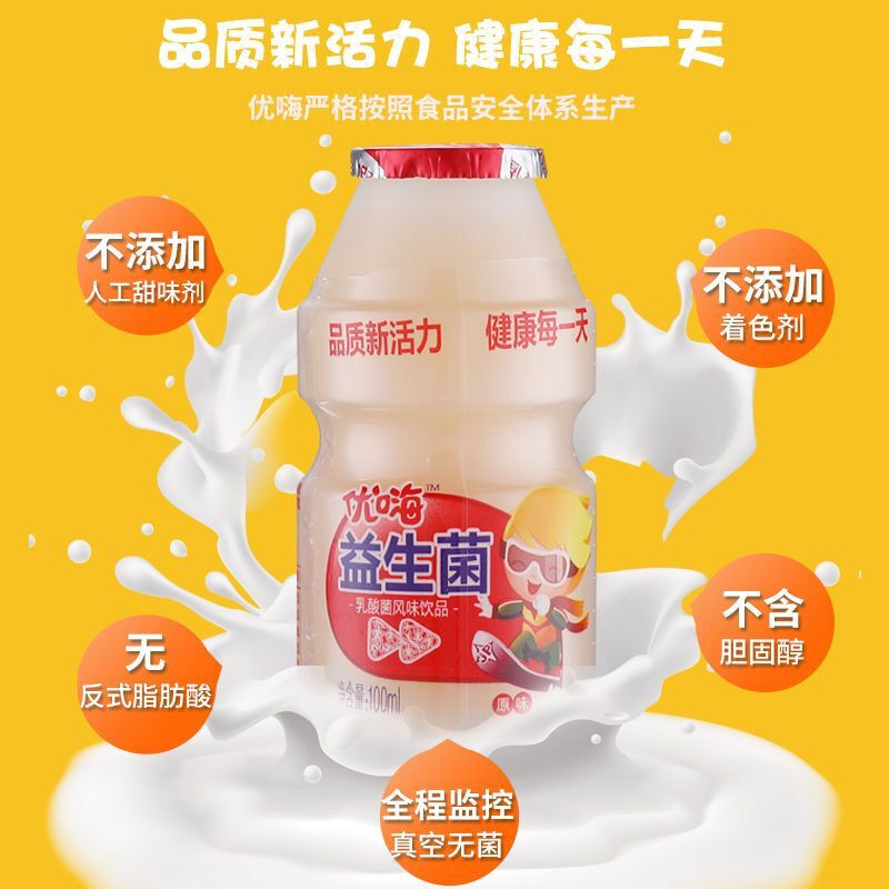 【领券立减6元】益生菌整箱100ml*20瓶 乳酸菌饮品 成人儿童学生早餐牛奶 调理肠胃