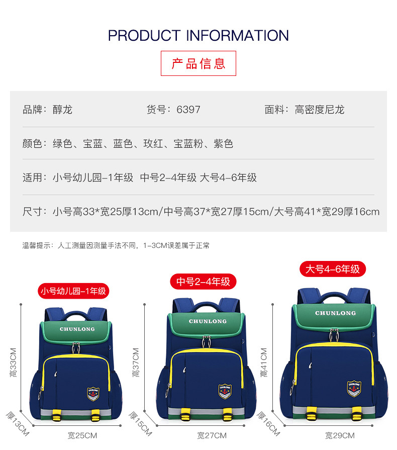 【2021新款】小学生书包日本书包 男女孩4-12岁儿童一二三四五六年级幼儿园 日试双肩书包护脊减负