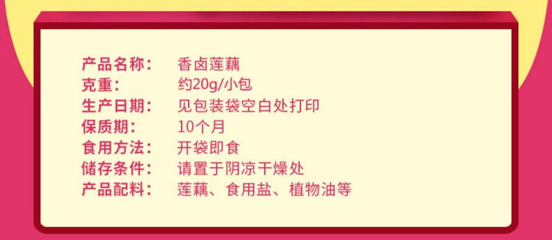 口水娃卤藕藕片下饭菜香辣麻辣莲藕块 散装小包装零食 混合味【新日期】20包