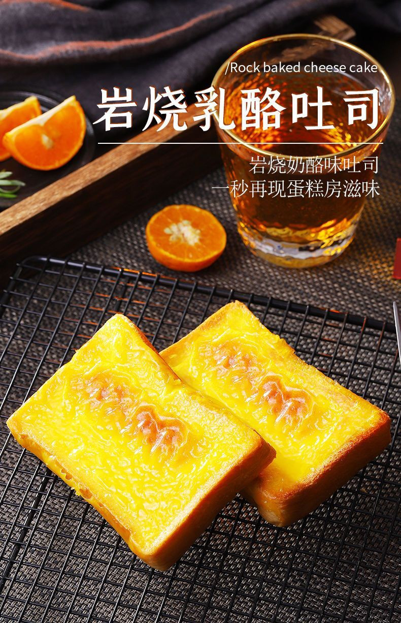 【领券立减10元】岩烧乳酪吐司面包800g 网红奶酪面包 早餐速食糕点 懒人休闲零食小吃