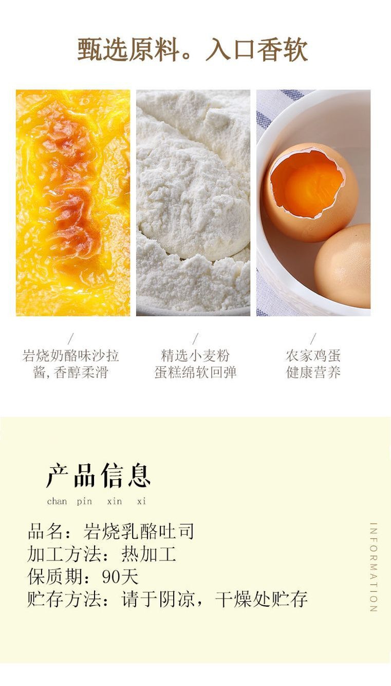 【领券立减10元】岩烧乳酪吐司面包800g 网红奶酪面包 早餐速食糕点 懒人休闲零食小吃