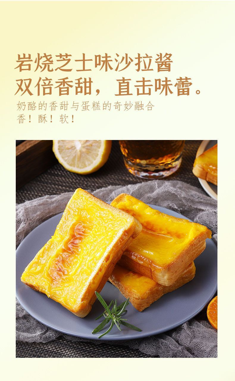 【领券立减10元】岩烧乳酪吐司面包800g 网红奶酪面包 早餐速食糕点 懒人休闲零食小吃