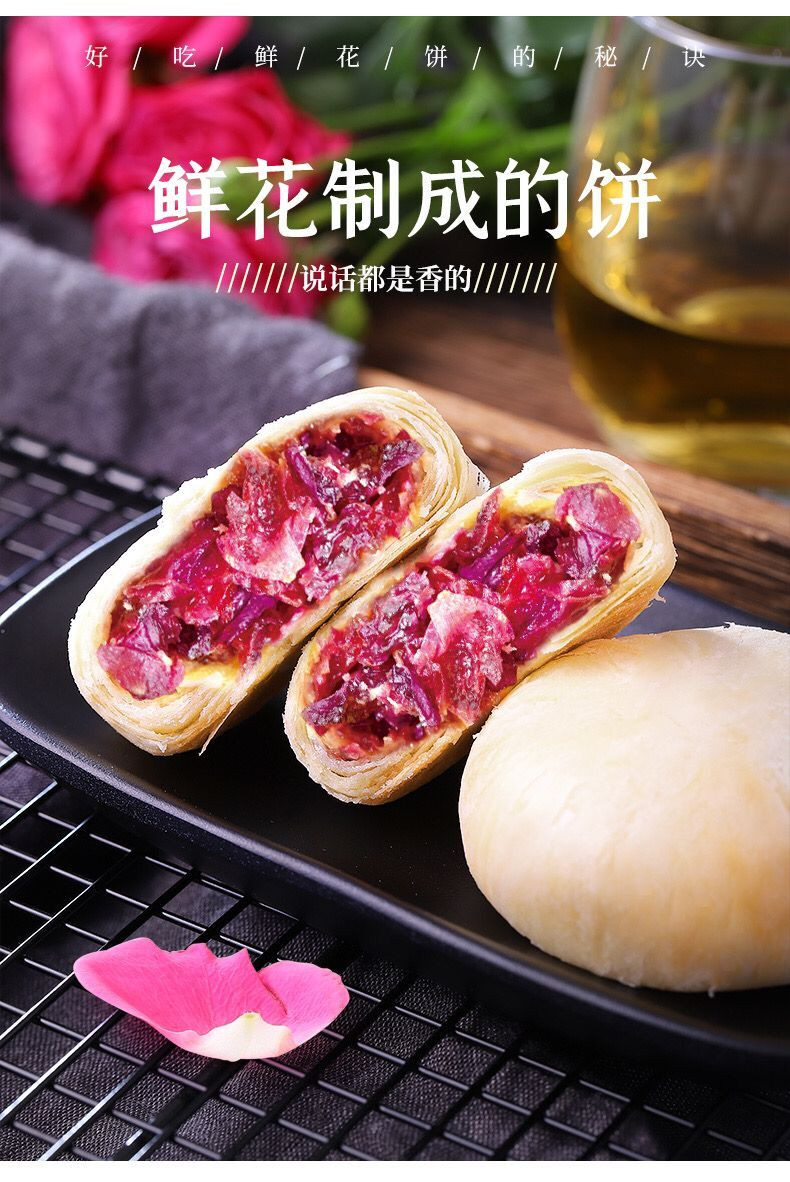 鲜花饼20枚 云南特产 玫瑰花糕点 早餐面包整箱 网红休闲零食小吃