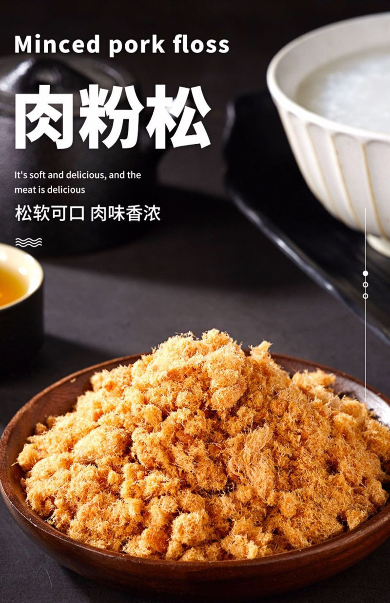 【2袋500g】肉松寿司专用 烘焙零食肉粉松袋装 鸡肉松非猪肉松