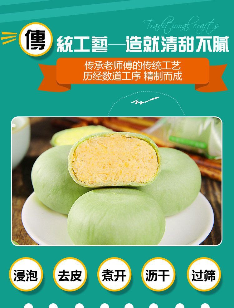 其妙 原味抹茶味绿豆饼500g