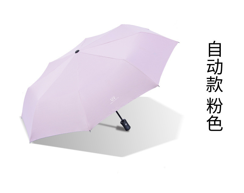 全自动雨伞女晴雨两用遮阳伞防晒防紫外线太阳伞少女心ins折叠伞