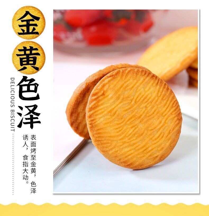 【领券立减20元】猴头菇饼干400g/1000g 饼干蛋糕 早餐曲奇酥性饼干