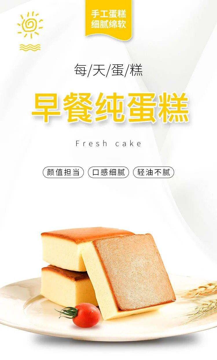 【买一送一，领券立减12元】鲜蛋糕整箱500g 网红早餐小吃休闲食品 纯蛋糕面包