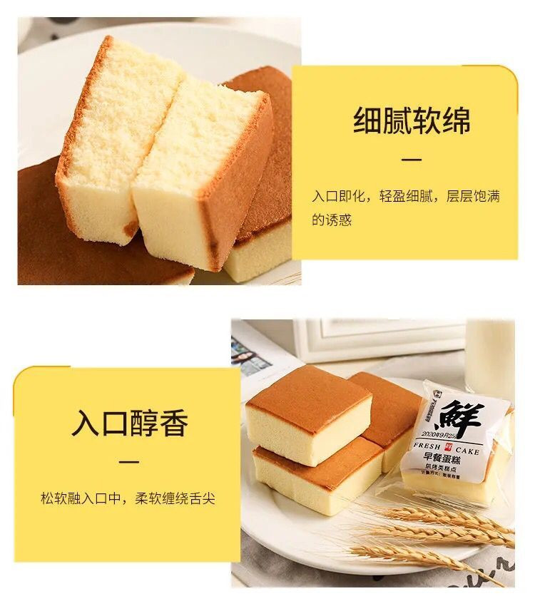 【买一送一，领券立减12元】鲜蛋糕整箱500g 网红早餐小吃休闲食品 纯蛋糕面包