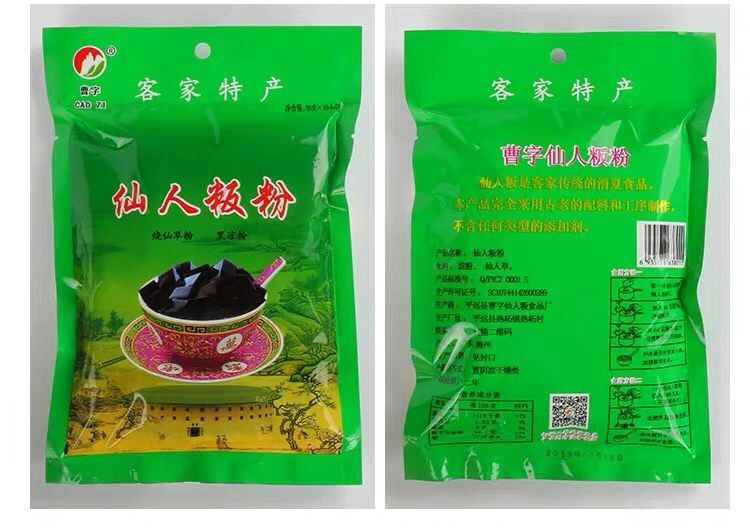 广东梅州特产黑凉粉仙人粄粉烧仙草冻鲜草冻奶茶 仙人粄粉200g/袋