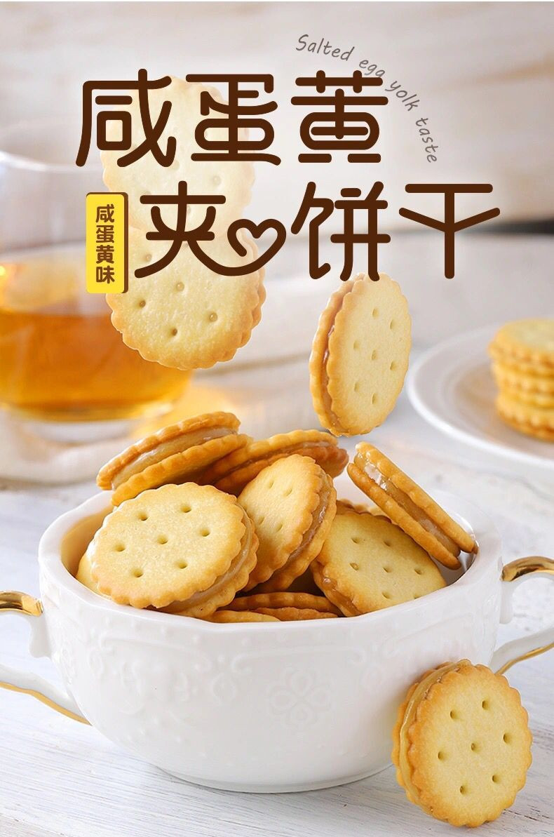 其妙 【领券立减6元】咸蛋黄夹心饼干400g/800g整箱 网红休闲零食小吃