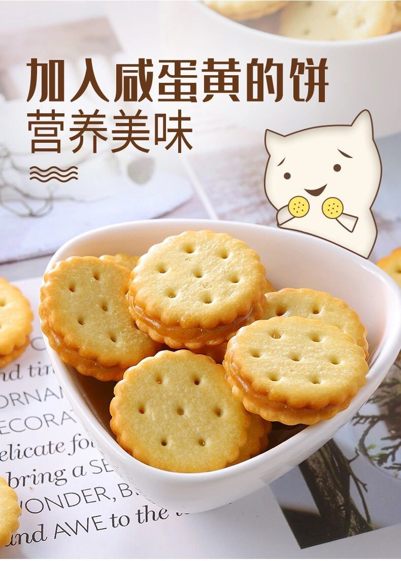 其妙 【领券立减6元】咸蛋黄夹心饼干400g/800g整箱 网红休闲零食小吃