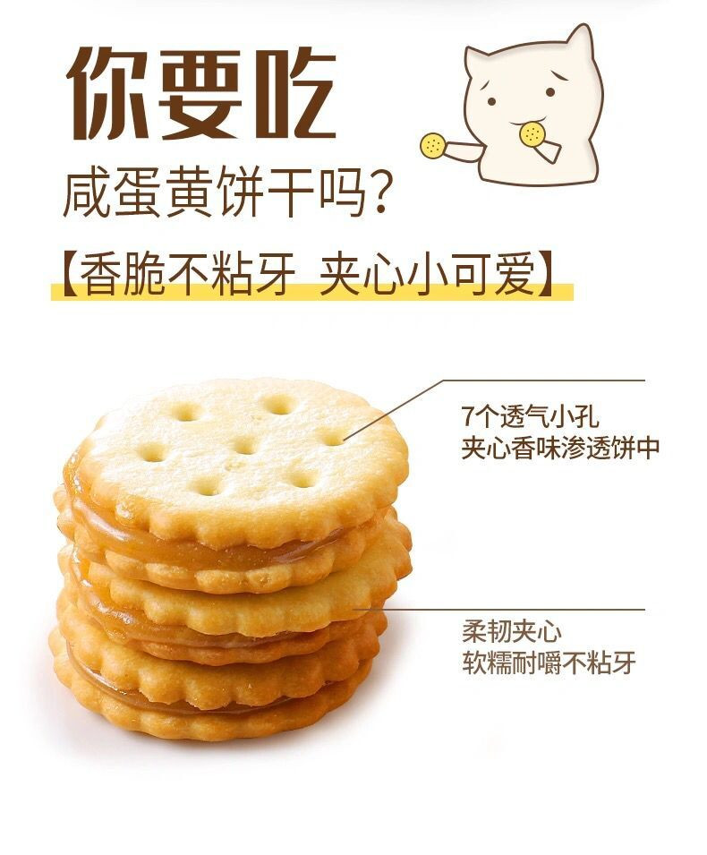 其妙 【领券立减6元】咸蛋黄夹心饼干400g/800g整箱 网红休闲零食小吃