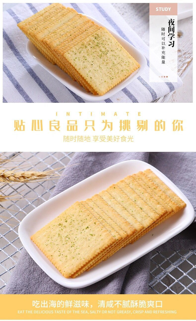 其妙 【券后价11.9元】海苔薄脆饼干400g 网红零食小吃休闲食品