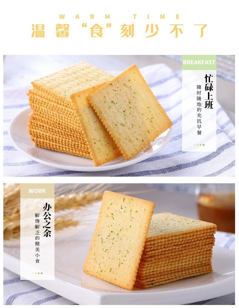 其妙 【券后价11.9元】海苔薄脆饼干400g 网红零食小吃休闲食品