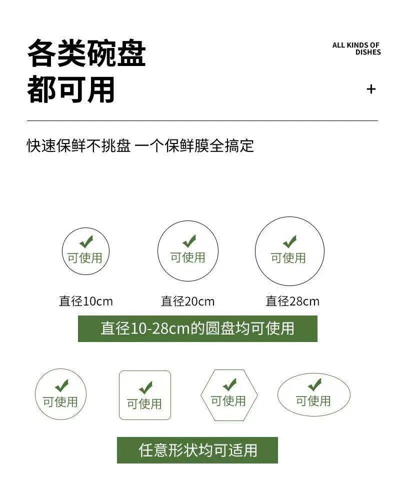 爱观净 【领券立减5元】一次性保鲜膜套 家用万能防尘防串味保鲜罩 松紧口多功能菜罩