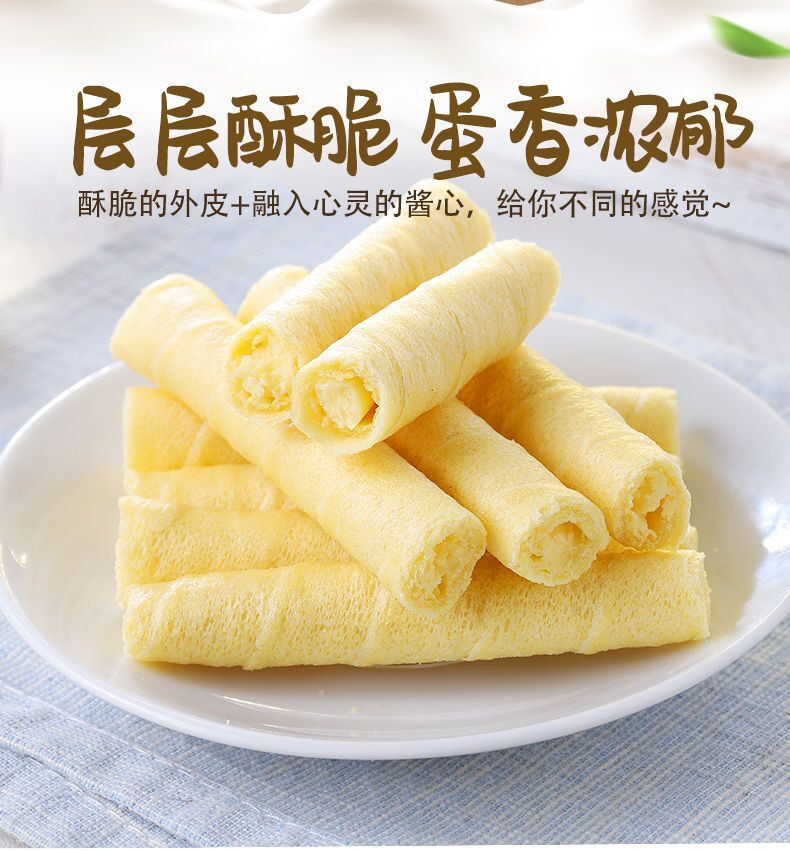 【券后12.9元/箱】蛋黄蛋卷夹心饼干400g/800g 饼干蛋糕办公室休闲零食小吃