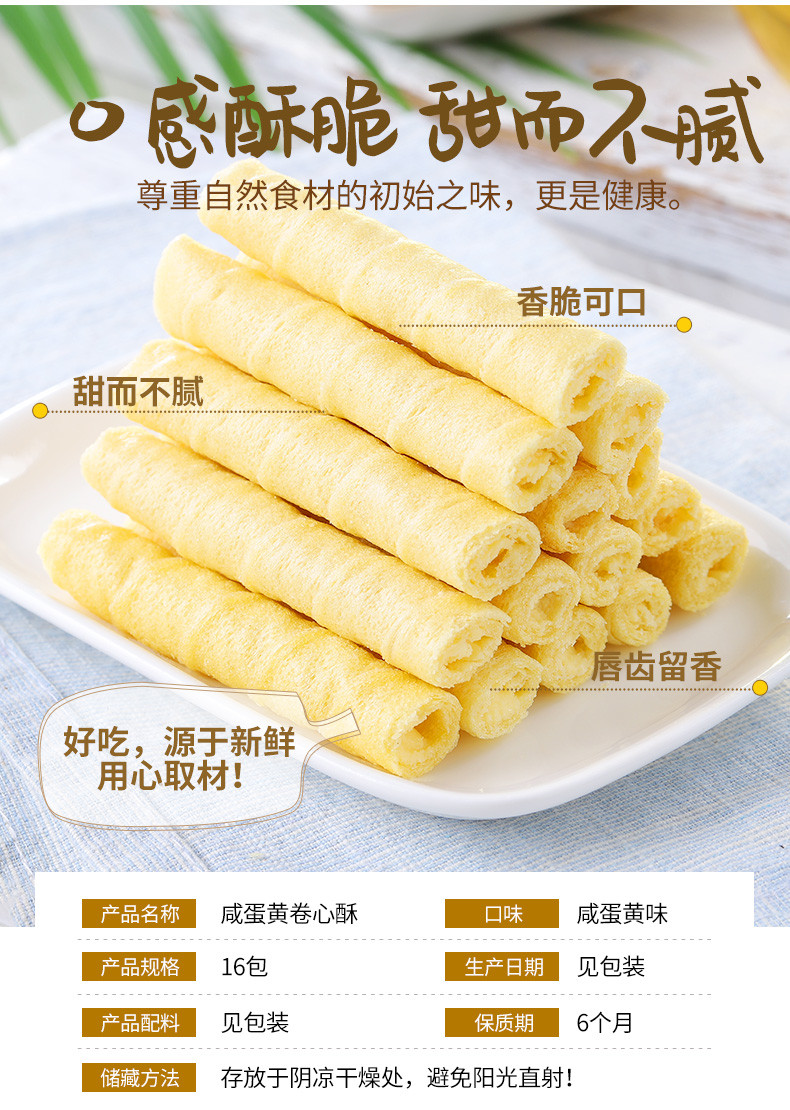 【券后12.9元/箱】蛋黄蛋卷夹心饼干400g/800g 饼干蛋糕办公室休闲零食小吃