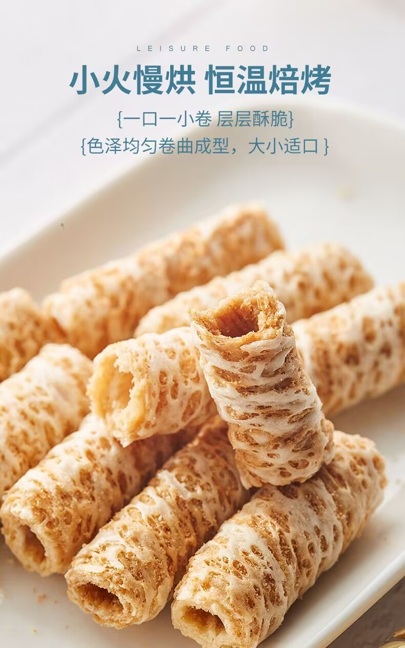 其妙 【领券立减3元】椰子味蛋卷80g/袋鸡蛋卷饼干网红休闲小零食卷心酥