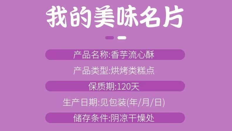 其妙 【领券立减5元】芋泥流心酥 蛋黄酥面包蛋糕点心小吃早餐雪媚娘 网红休闲零食糕点