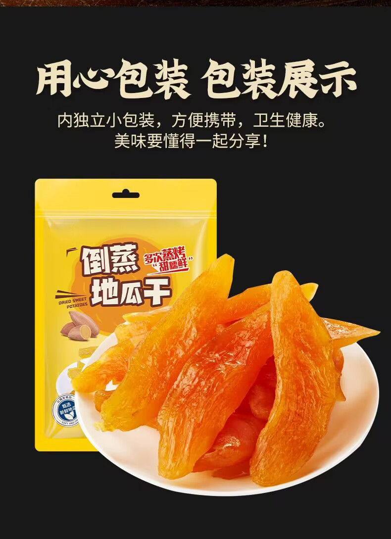 其妙 倒蒸地瓜干红薯干250g