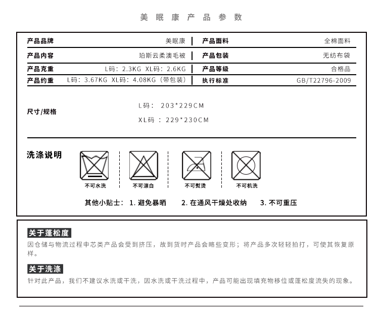 美眠康多喜爱澳洲羊毛被澳毛被芯双单人被子被芯棉被冬被加厚保暖