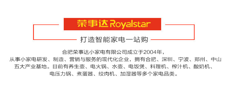 荣事达/Royalstar  蒸汽挂烫机	RS-GT15A2