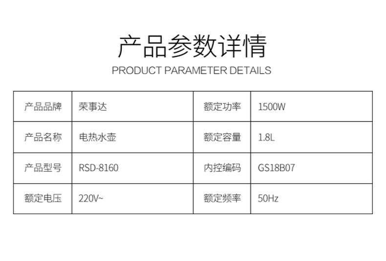 荣事达/Royalstar 炫彩电热水壶