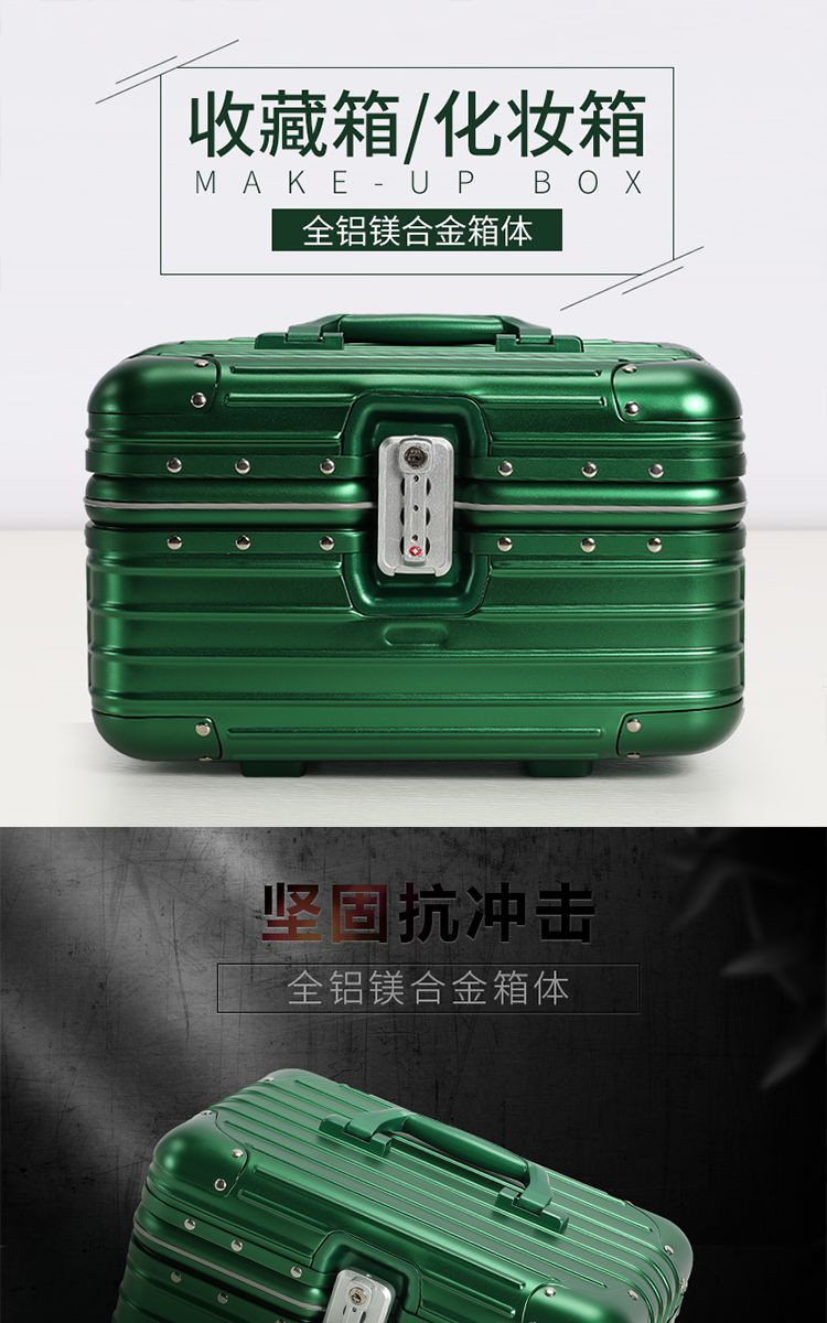 纪蔻 金属密码箱全铝镁合金手提箱行李化妆箱美容箱祖母绿收纳箱包