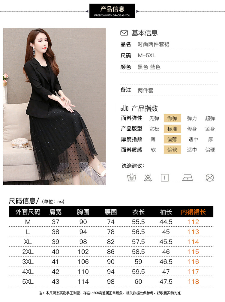 洋气连衣裙两件套装女初秋装2019年新款时尚气质减龄大码裙子