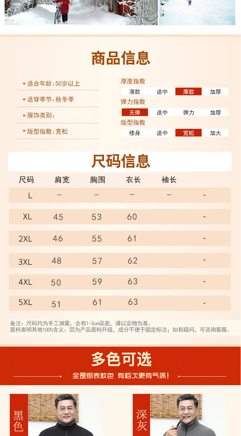 爸爸秋装抓绒卫衣中老年人外套60岁70老人衣服爷爷秋冬装摇粒绒