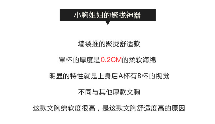 纯色棉质无钢圈内衣女薄款聚拢小胸调整型胸罩性感收副乳文胸套装