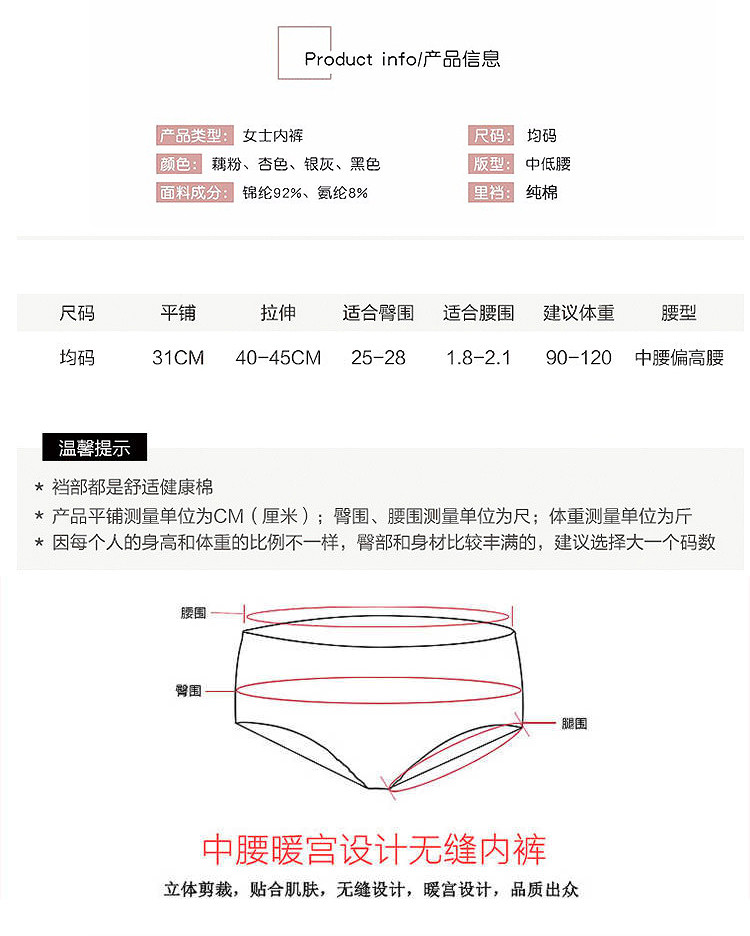 日系蜂巢暖宫收腹3D提臀内裤女纯棉裆中腰无缝舒适大码三角裤头