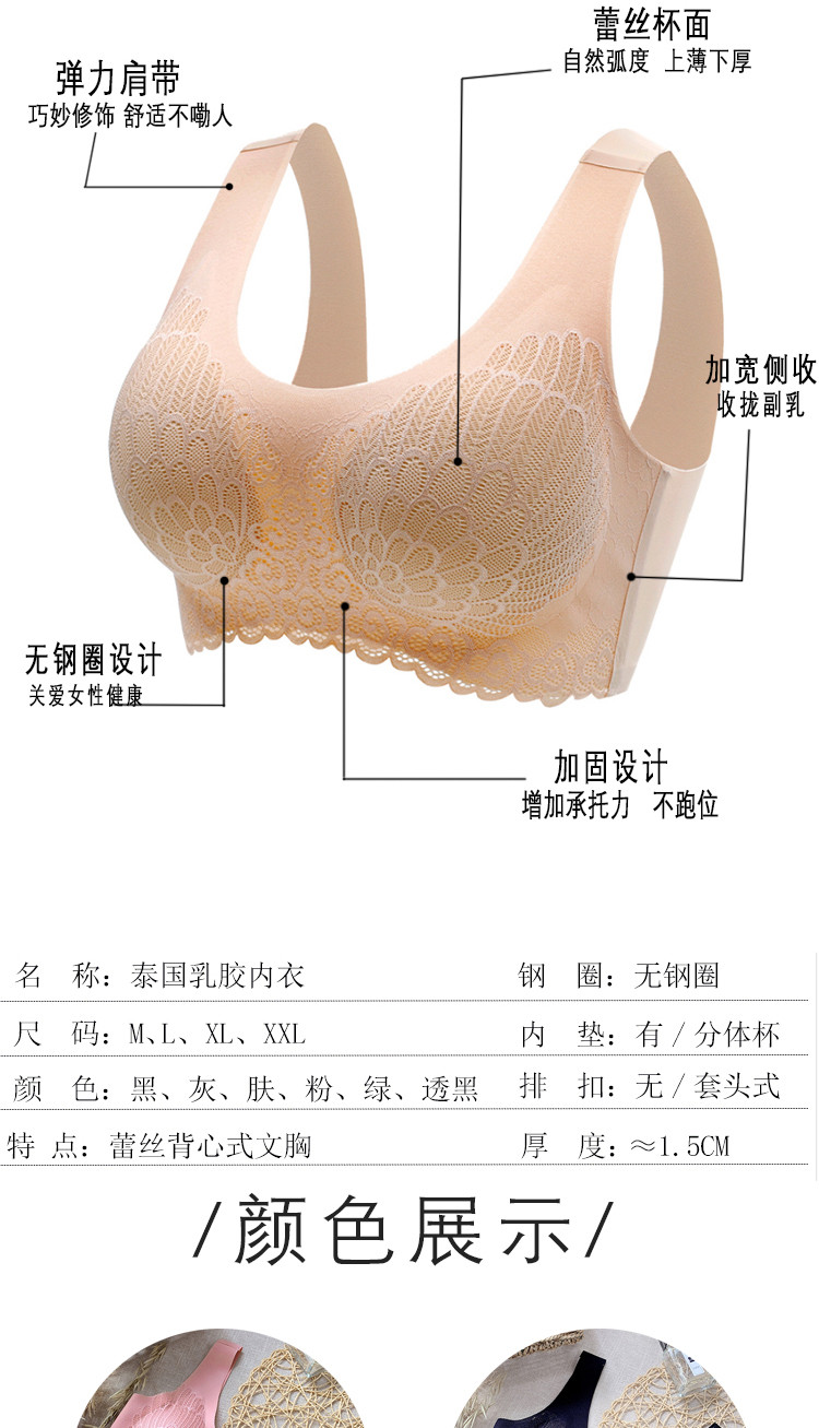 乳胶内衣女无钢圈小胸聚拢收副乳胸罩无痕蕾丝背心式运动文胸