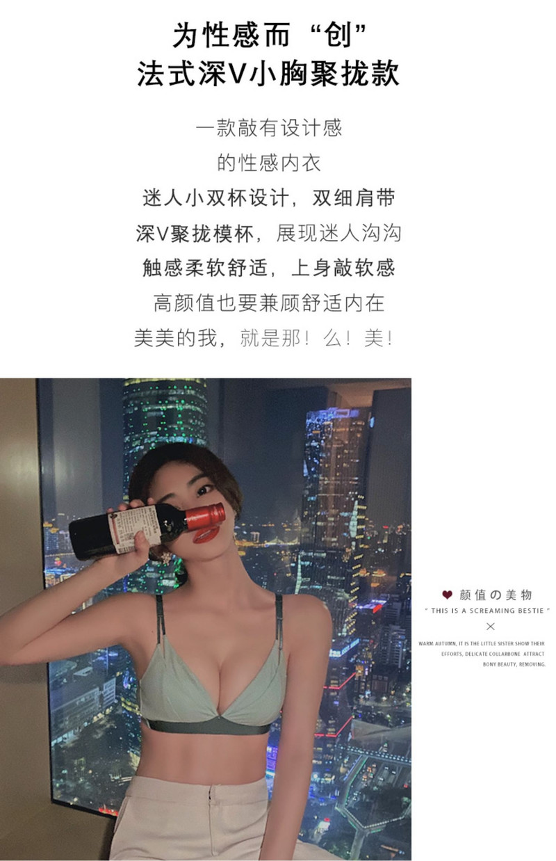 法式无痕无钢圈内衣女薄款小胸聚拢调整型舒适性感文胸罩一套装夏