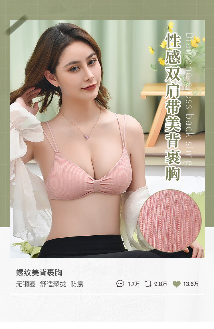 夏季新款双吊带美背无缝螺纹裹胸抹胸聚拢文胸女内衣bra