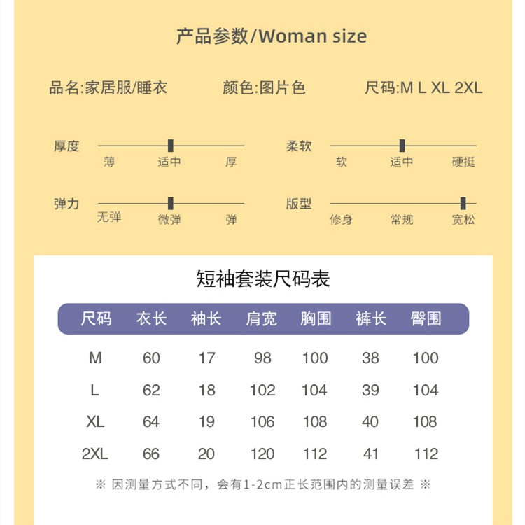 睡衣女夏季薄款纯棉短袖两件套装可爱韩版学生全棉家居服夏天