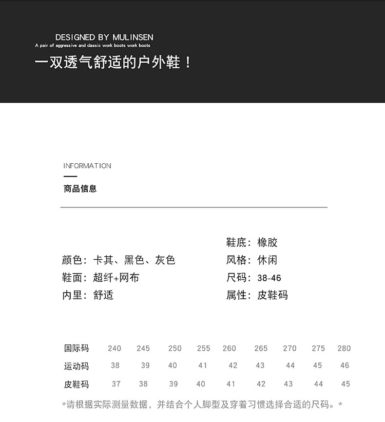 大码男鞋黑色夏季透气网面户外登山工装鞋男低帮运动休闲鞋防滑