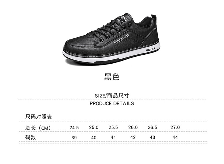 启言 小白板鞋皮面防水防滑工作潮鞋夏季男鞋夏季2023新款百搭运动