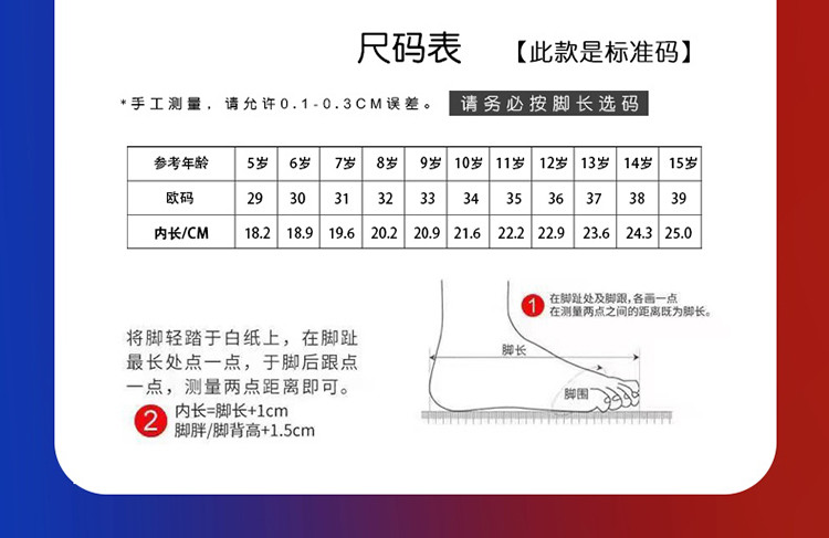 启言 男童运动鞋大童青少年儿童篮球鞋夏季2023新款网面春秋摩擦有