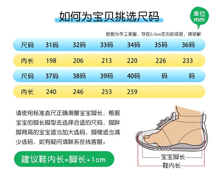 启言  男童运动鞋秋2023春秋款儿童篮球鞋中大童旋转纽扣跑步网面